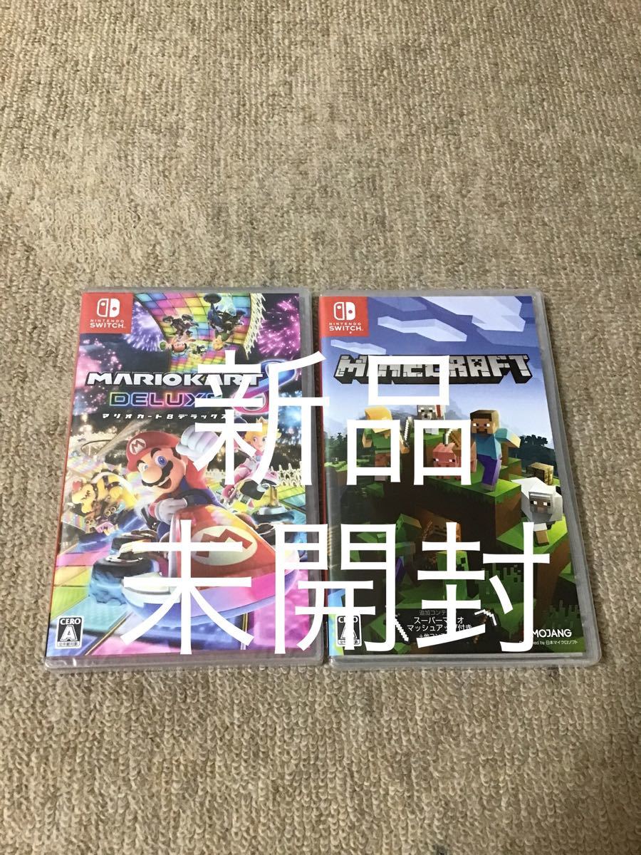 【Switch】新品、未使用、未開封 マリオカート8デラックス、minecraft 2本セット