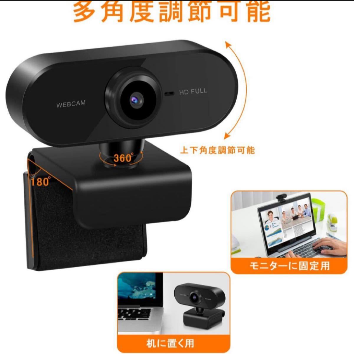 PayPayフリマ｜ウェブカメラ Yihao Webカメラ フルHD1080P マイク内蔵 30FPS オートフォーカス ドライバ不要 自動光補正