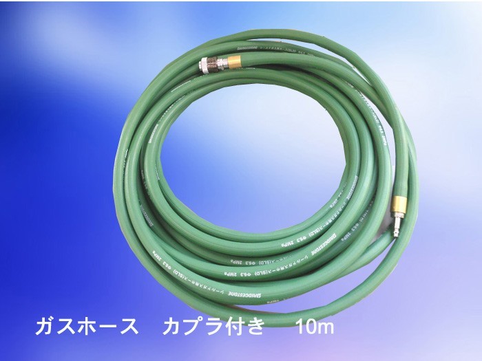 激安/新作 50000-901 二次側延長線(半自動溶接機用)単品(ガスホース