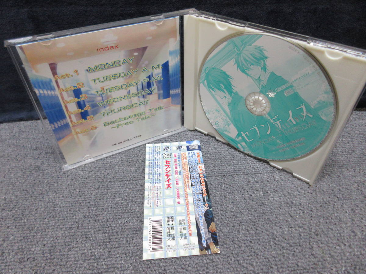 L0276 CD セブンデイズ MONDAY→THURSDAY SEVEN DAYS 橘 紅緒 宝井理人 