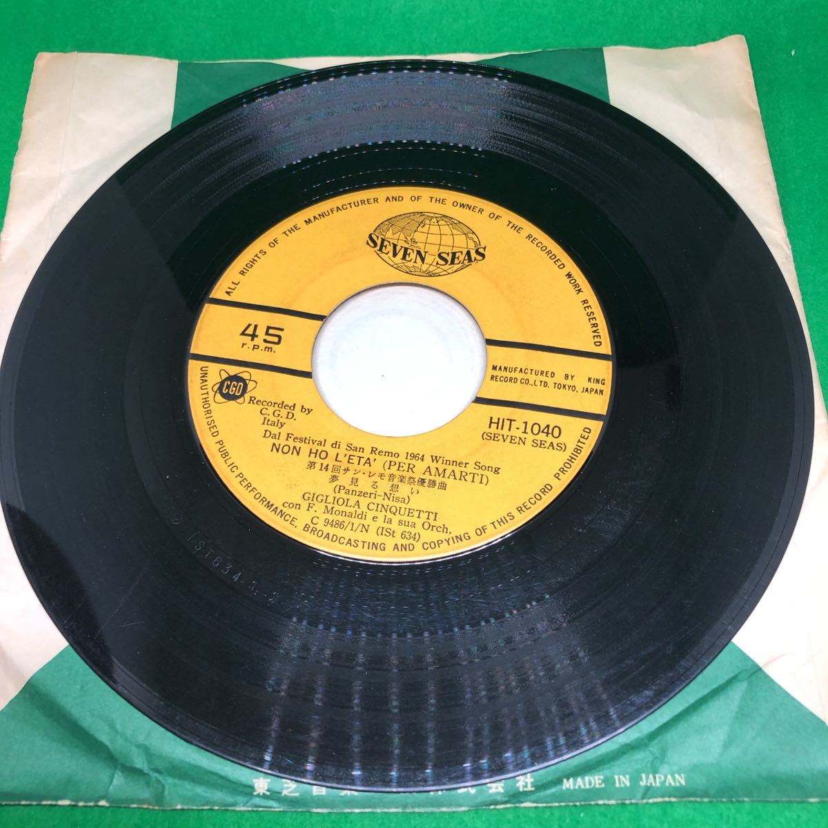 中古レコード　ジリオラ・チンクェッティ　シングル盤２枚セット　夢見る想い　すてきなボーイ　つばめのように