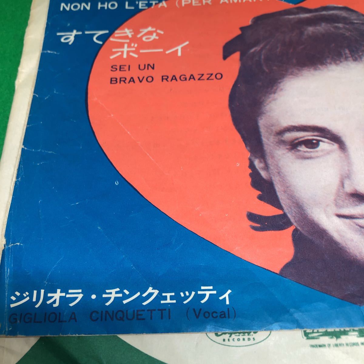 中古レコード　ジリオラ・チンクェッティ　シングル盤２枚セット　夢見る想い　すてきなボーイ　つばめのように