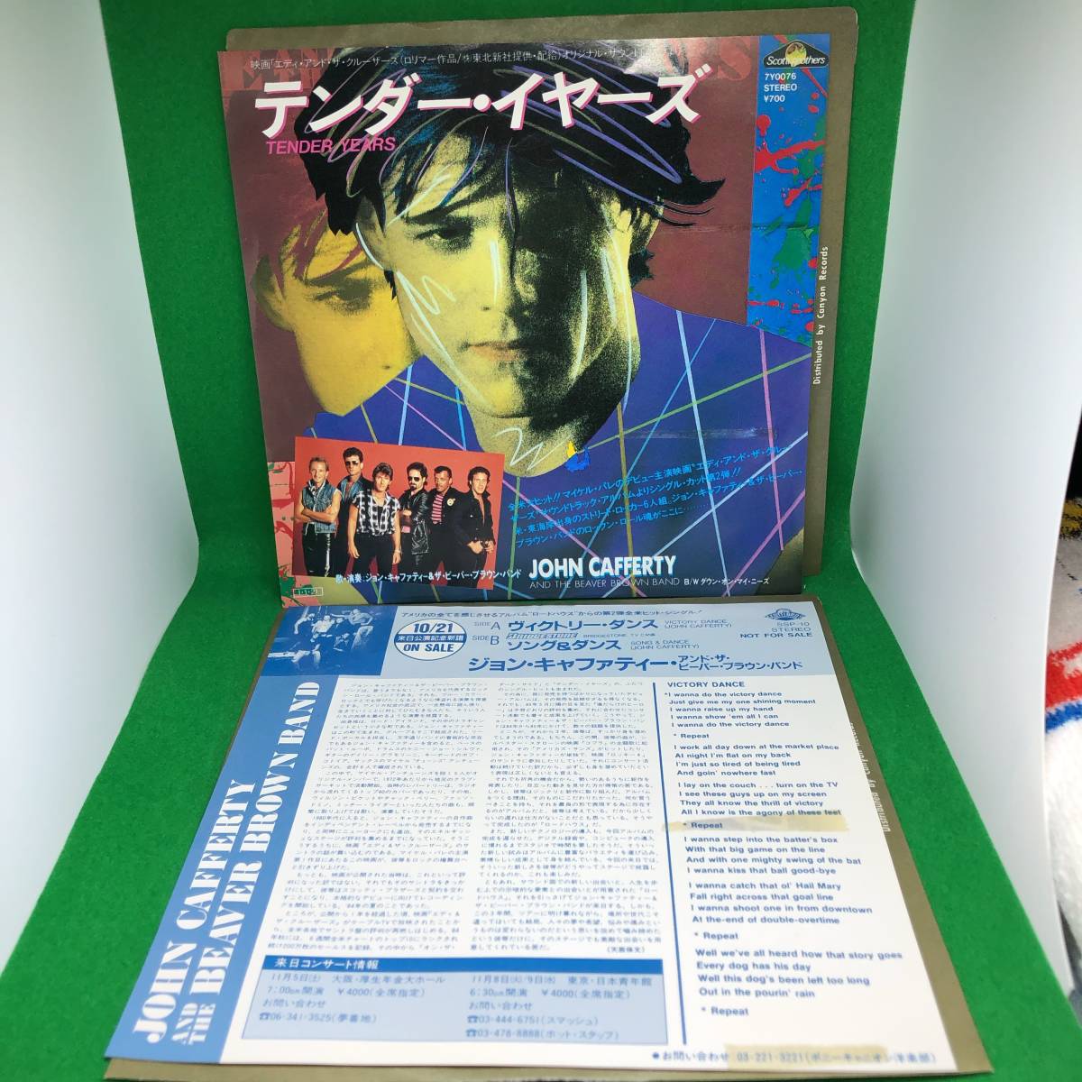 開店祝い ジョン・キャファティー&ザ・ビーバー・ブラウン・バンド