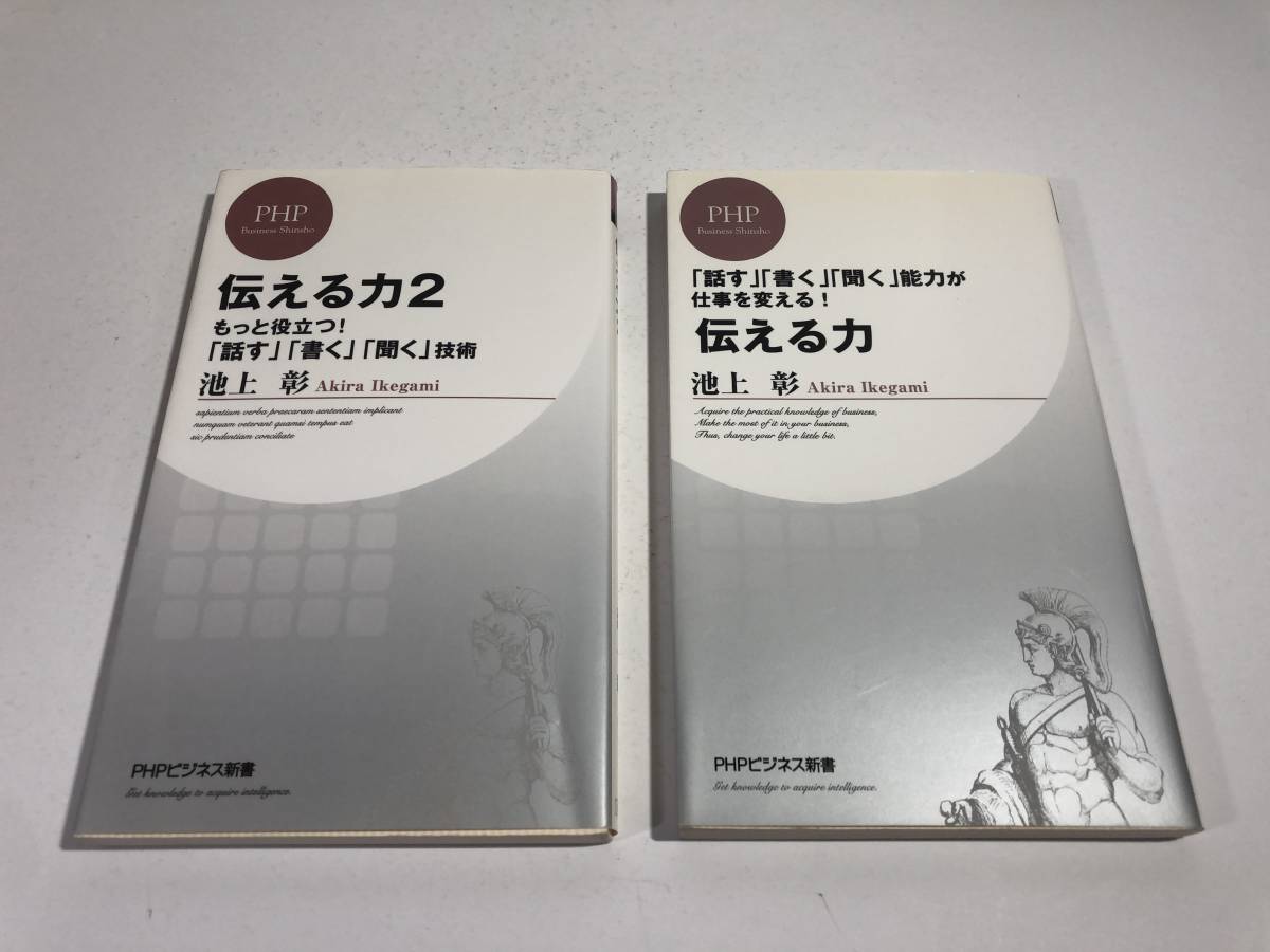 伝える力２の値段と価格推移は 9件の売買情報を集計した伝える力２の価格や価値の推移データを公開