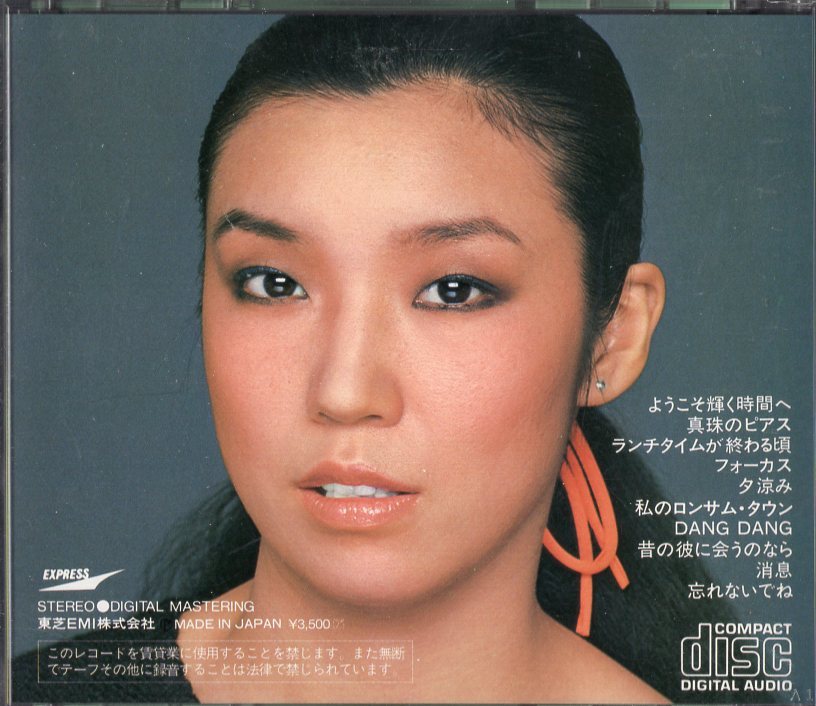 ヤフオク! 即 松任谷由実 / パール・ピアス / PEARL PIERC ヤフオク! 即 松任谷由実 / パール・ピアス / PEARL PIERC