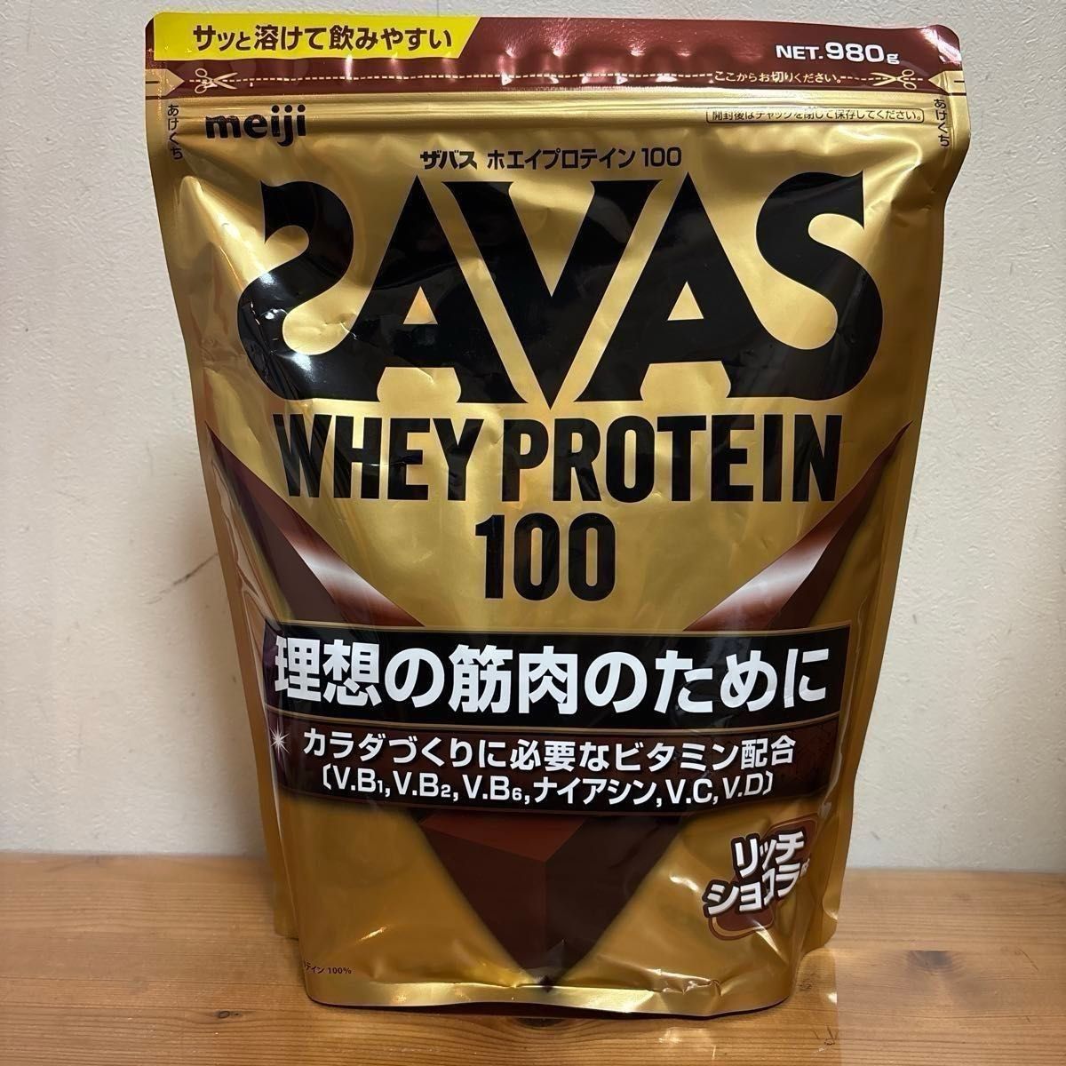 明治 ザバス ホエイプロテイン100 リッチショコラ味 980g