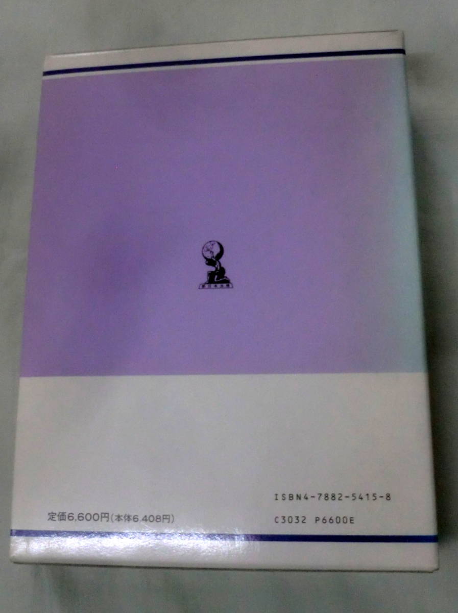 ★【専門書】和解・調停モデル文例集 ★ 星野雅紀 ★ 新日本法規 ★ 1995.3.24 発行_画像7