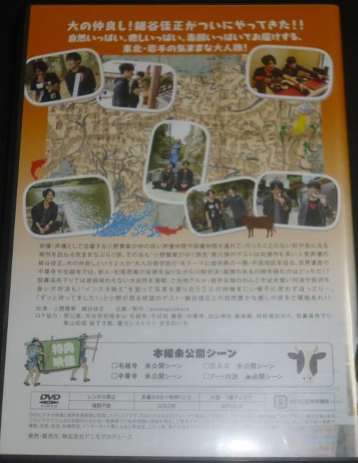 小野賢章がゆく 旅友 第六弾(DVD/ゲスト：細谷佳正_画像2