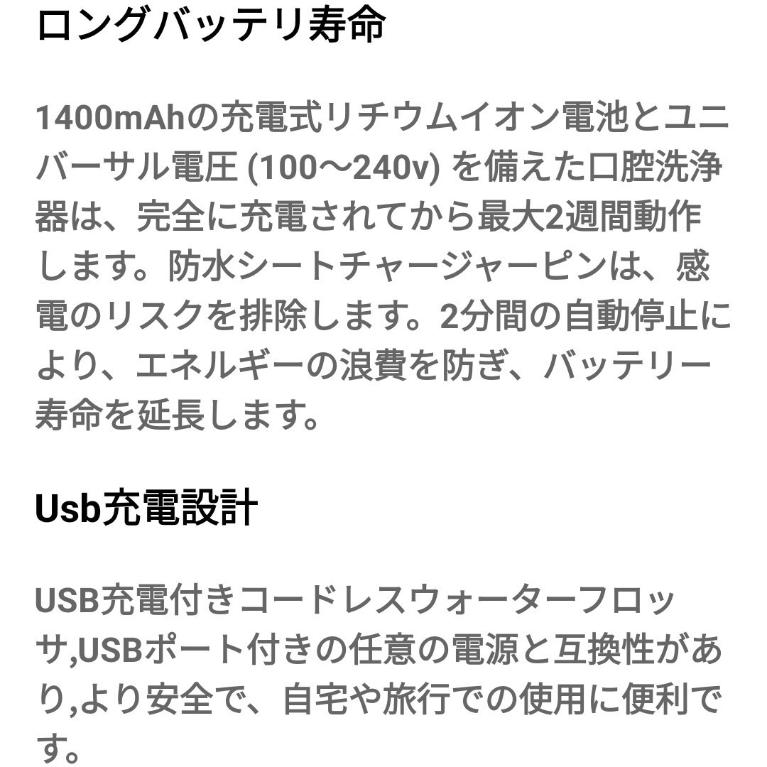 ウォーターピック　口腔洗浄器　 ジェットウォッシャー　ケーブル充電式　300ml