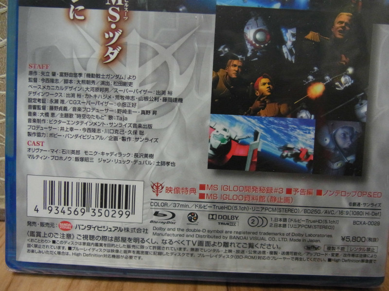 新品 未開封 機動戦士ガンダム MSイグルー -1年戦争秘録- 3 軌道上に幻影は疾る Blu-ray Disc ブルーレイ BCXA-0029 バンダイ サンライズ