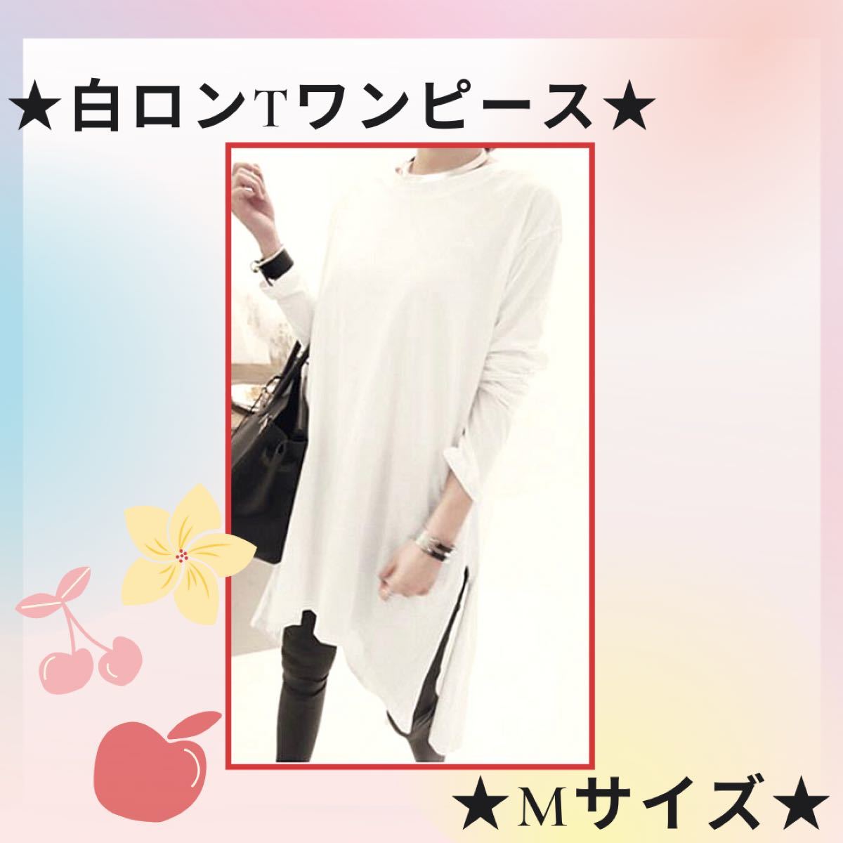 Paypayフリマ レディース 長袖 ロンt ワンピース M 白 おしゃれ モード フィッシュテール ラウンドネック Tシャツ ホワイト 長袖ワンピ Paypayフリマ レディース 長袖 ロンt ワンピース M 白 おしゃれ モード フィッシュテール ラウンドネック Tシャツ ホワイト 長袖ワンピ