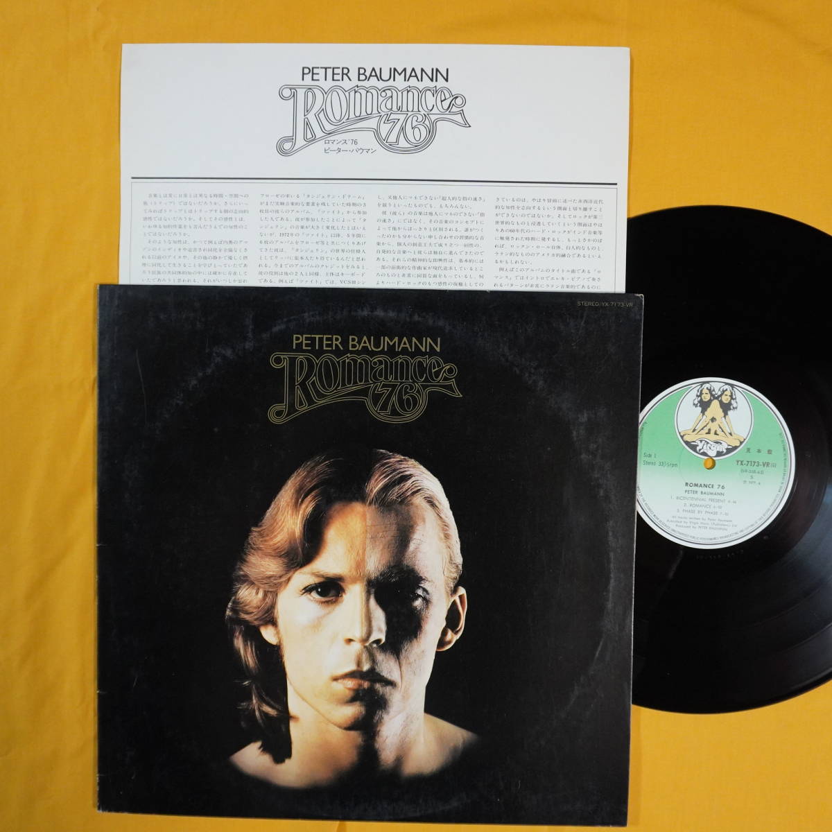 ROMANCE アナログ レコード camarapontal.sp.gov.br
