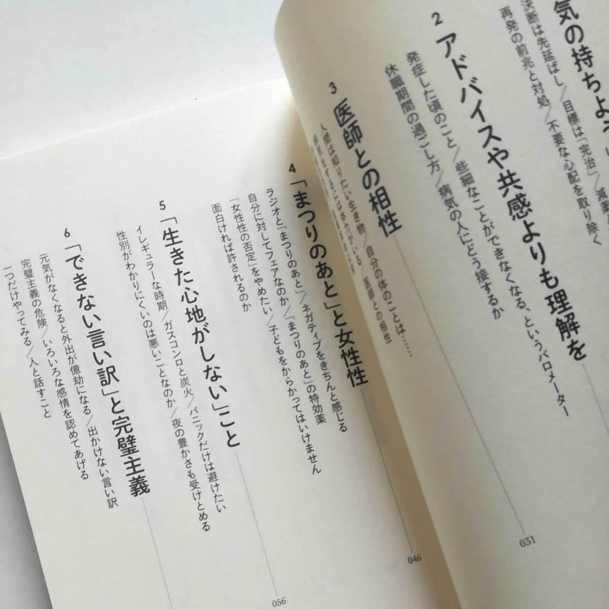 初版帯/絲的ココロエ　気の持ちようでは治せない　絲山秋子　日本評論社　2019　双極性障害_画像7