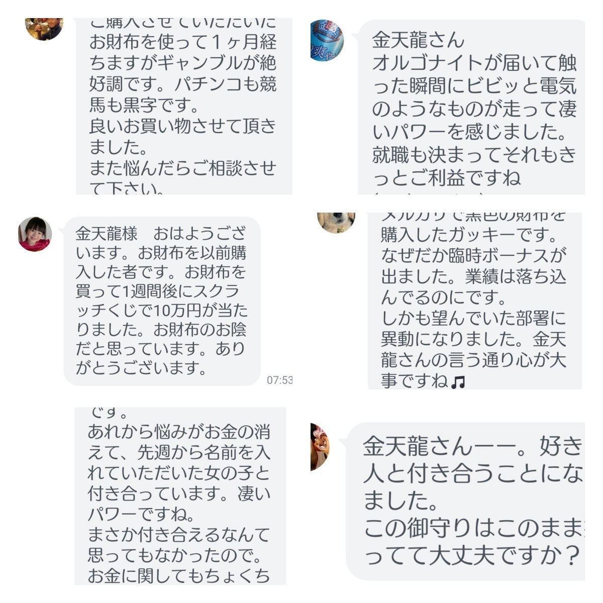 金運龍神 天之御中主 ギャンブル 宝くじ 金運 風水 財布 金運龍神 天之御中主 ギャンブル 宝くじ 金運 風水 財布
