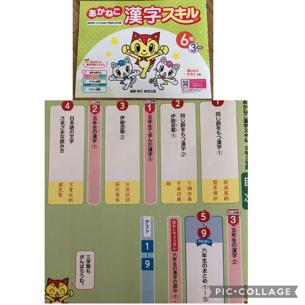 最大71%OFFクーポン 小学校6年生 漢字ドリル 計算ドリル 2冊セット