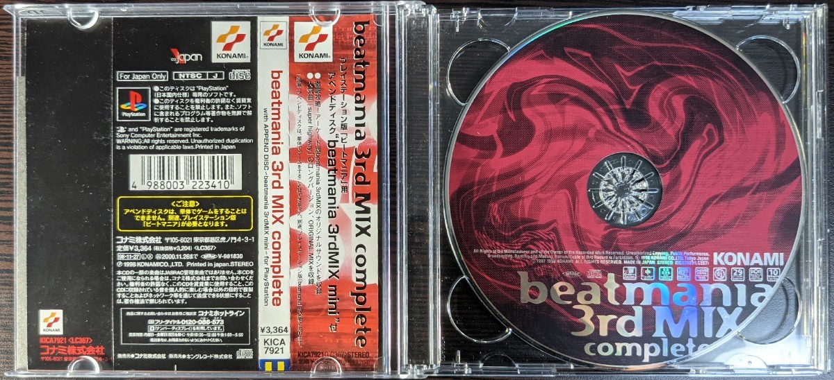 beatmania　3rdMIX　complete　 beatmania　3rd MIX mini付　サウンドトラック