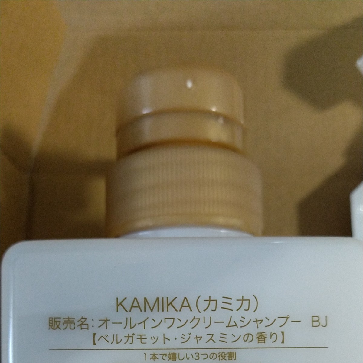 KAMIKAクリームシャンプー&詰め替えセット｜PayPayフリマ