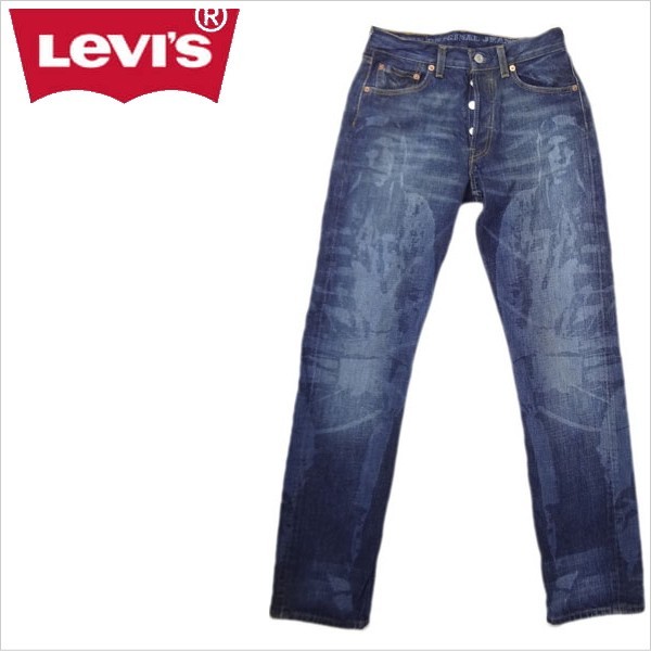 ふるさと納税 ジーンズ リーバイス 501 レーザープリント Levi's W28 ふるさと納税 ジーンズ リーバイス 501 レーザープリント Levi's W28