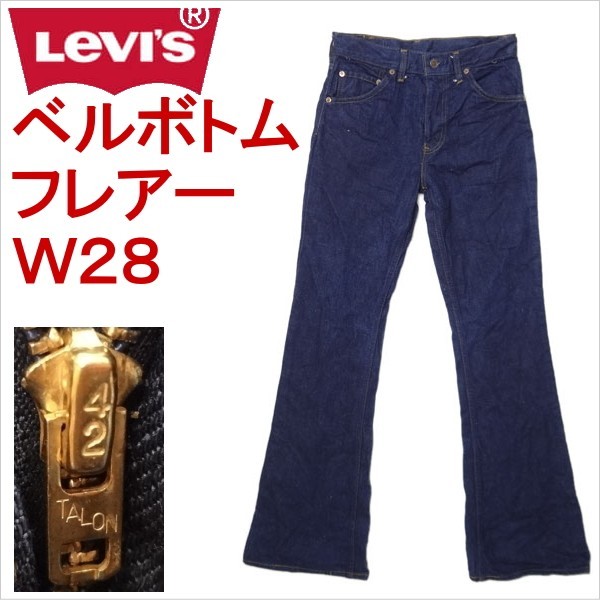 リーバイス ジーンズ Levi's 507 ベルボトム ラッパ フレアー W28 ブルー_画像1