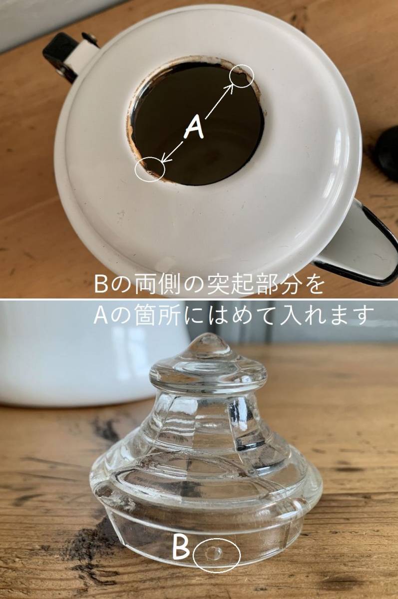 アンティーク　ヴィンテージ　ホーロー製 パーコレーター　コーヒーポット　【Ｄ２０７】_画像10