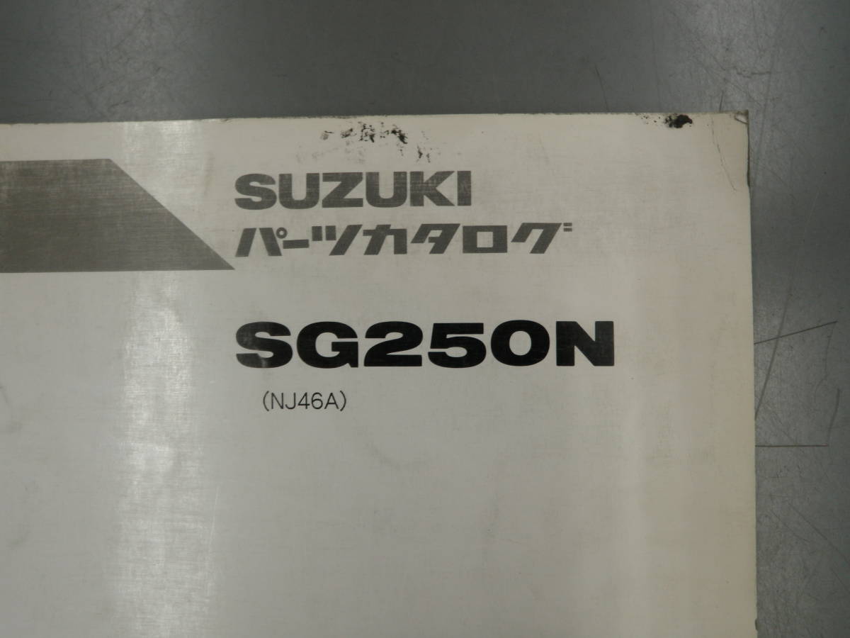 グース250　グース350 NJ46A NK42A SG250N SG350N GOOSE250 GOOSE350 パーツリスト 希少 B818 _画像2