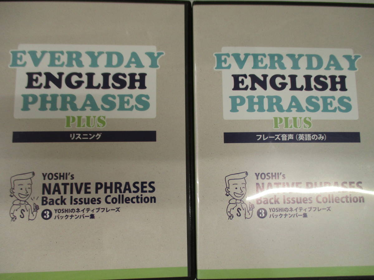 最安値 YOSHIのネイティブフレーズバックナンバー集1~11巻+eepフレーズ