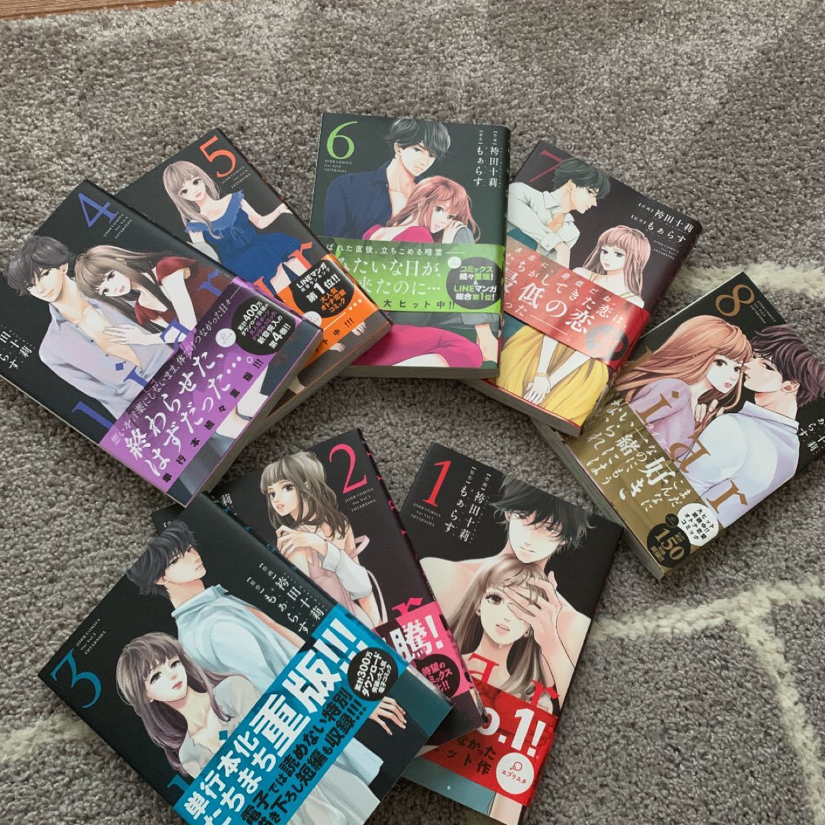 Paypayフリマ Liar 1 8巻 Paypayフリマ Liar 1 8巻