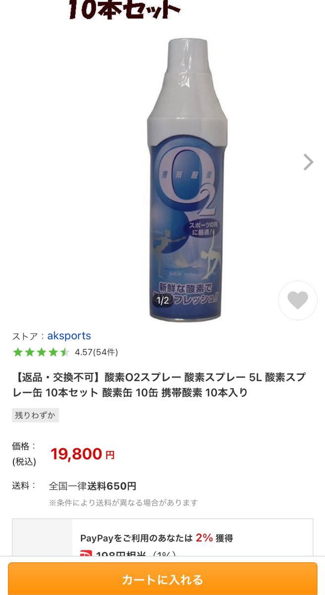 【自宅療養に最適】酸素缶ボンベ12本 5リットル