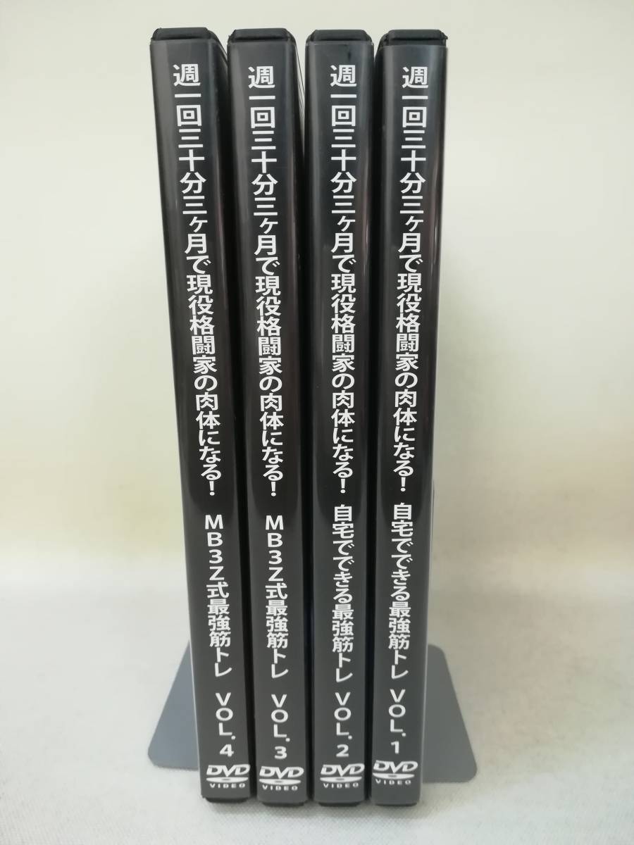 DVD [ week 1 times 30 minute 3. month . active service grappling house. meat body become! home . is possible strongest .toreVol.01~Vol.04. 4 pcs set ] diet / 07HA11