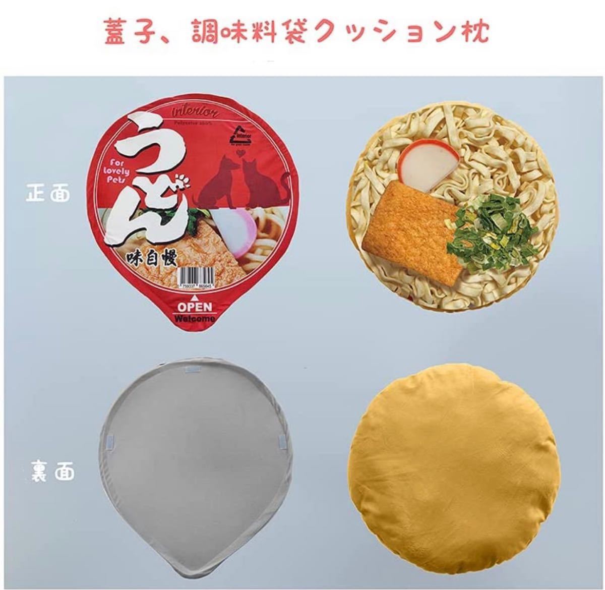 ラーメンベッド　可愛いペットハウス　ペットベッド　SNS 人気　うどんやそばもあります