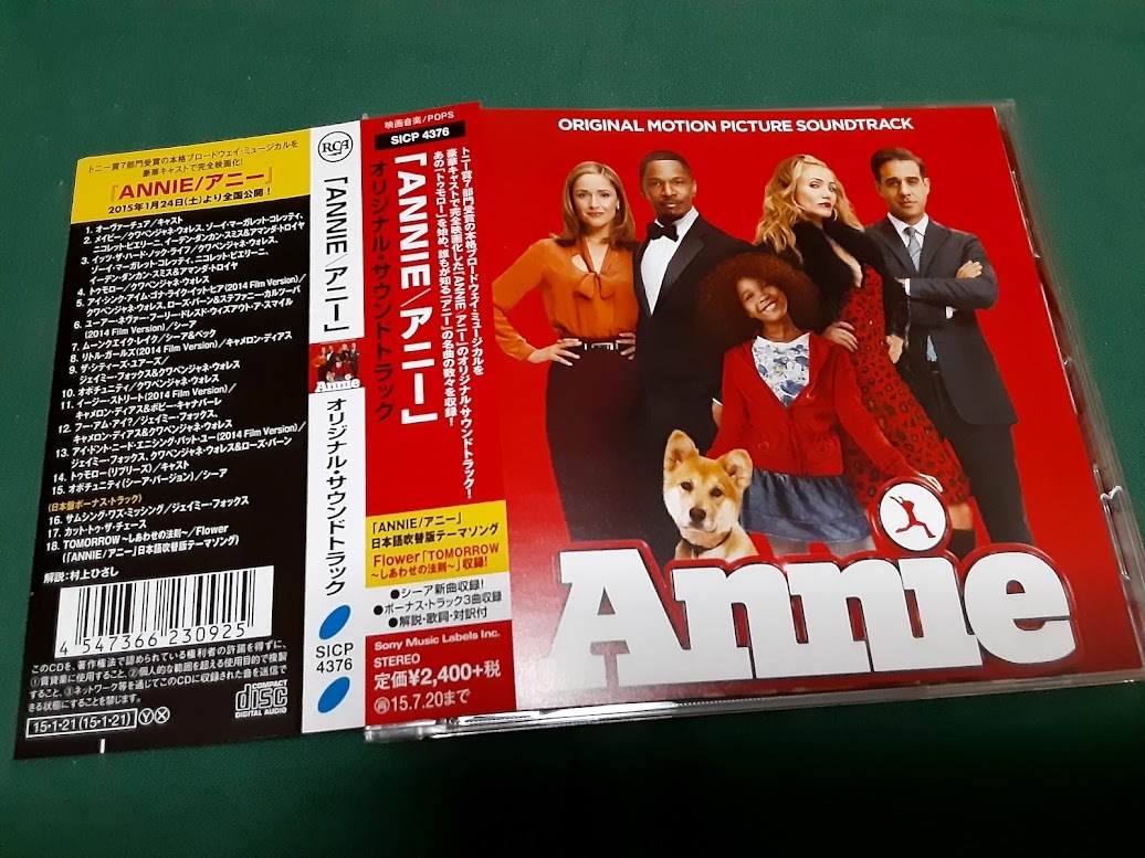  саундтрек *[a колено /Annie] записано в Японии CD б/у товар 