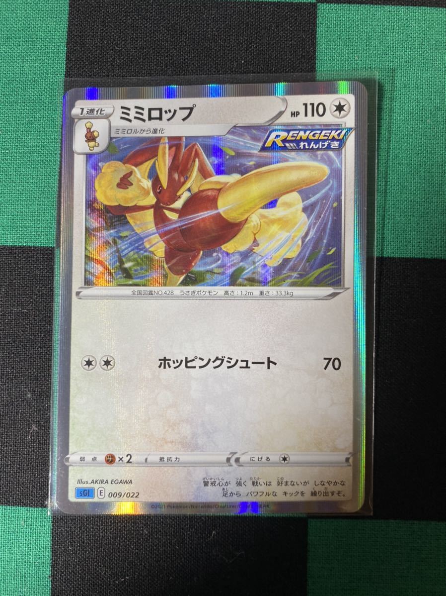 ヤフオク ポケモンカード ミミロップ ヤフオク ポケモンカード ミミロップ