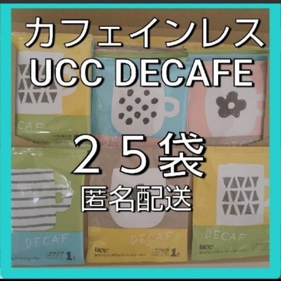 UCC カフェインレス ドリップコーヒー ２５袋 デカフェ