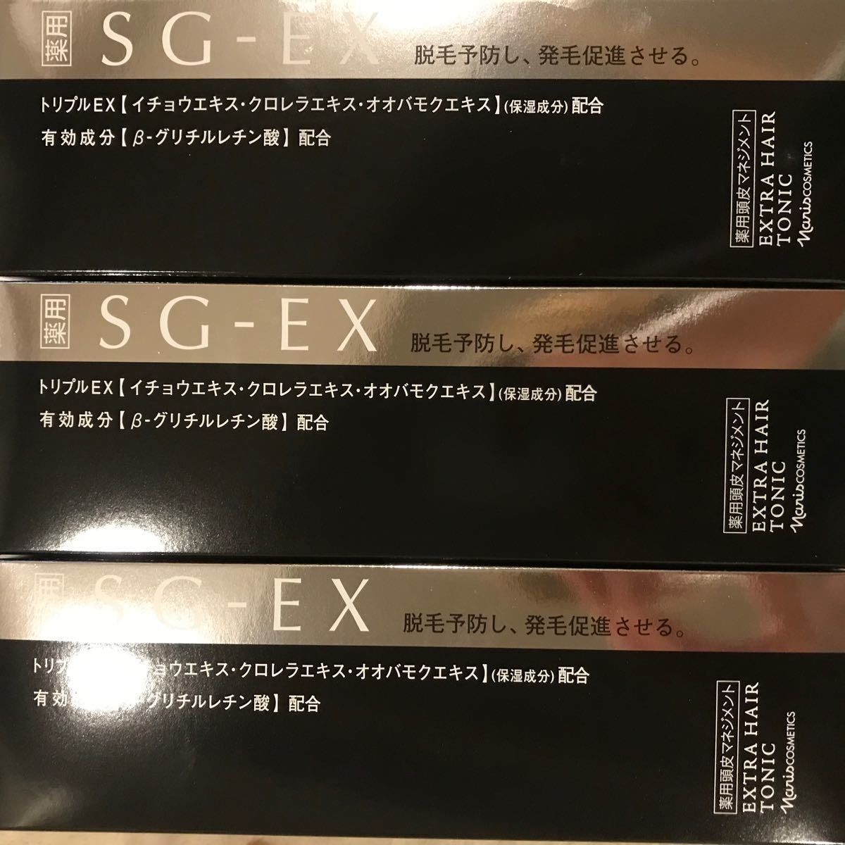 期間限定ナリス薬用SG-EXエクストラ　育毛トニック250ml×3本