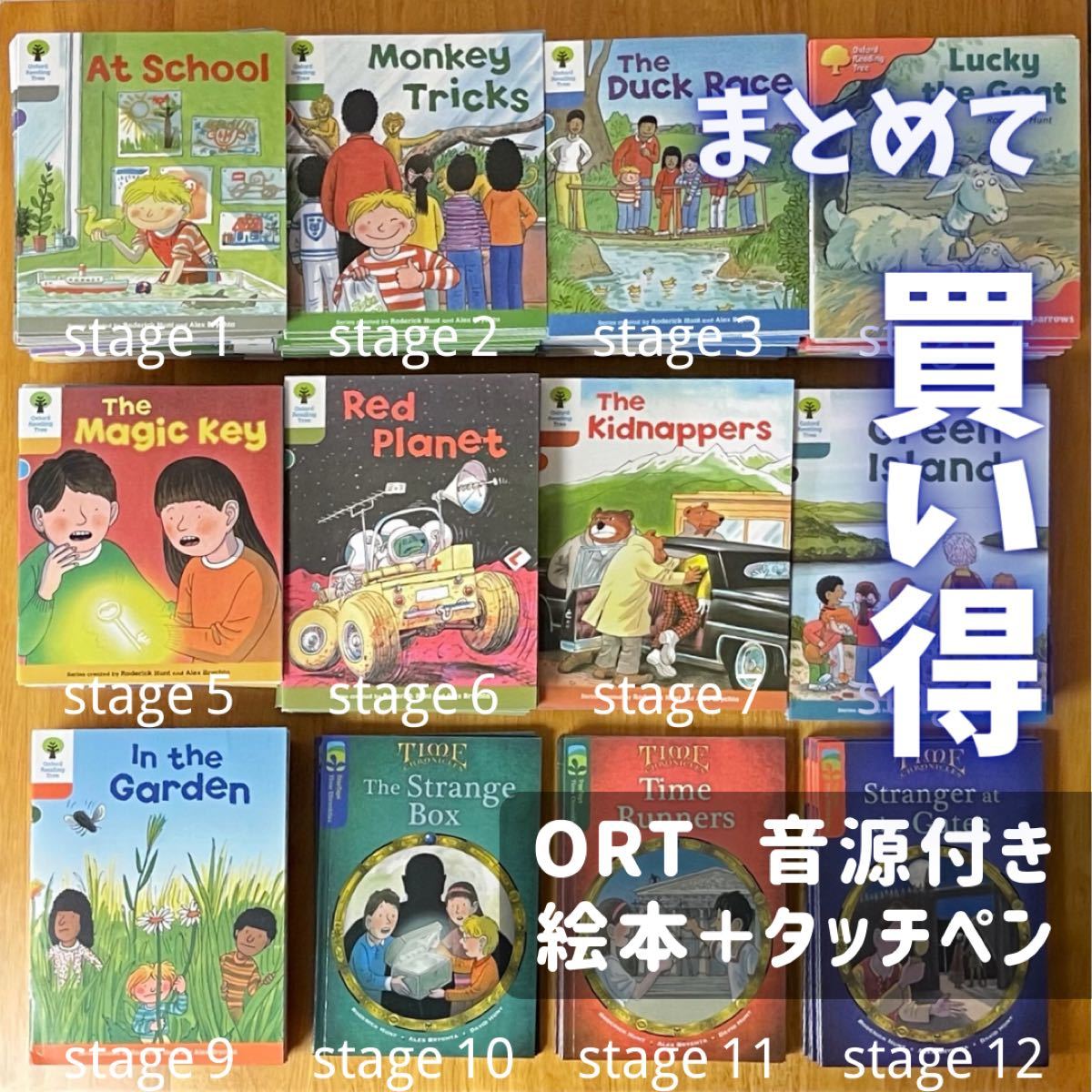ORT Stage 1-12 DD含む 英語絵本358冊フルセット 音声ペン付き | www