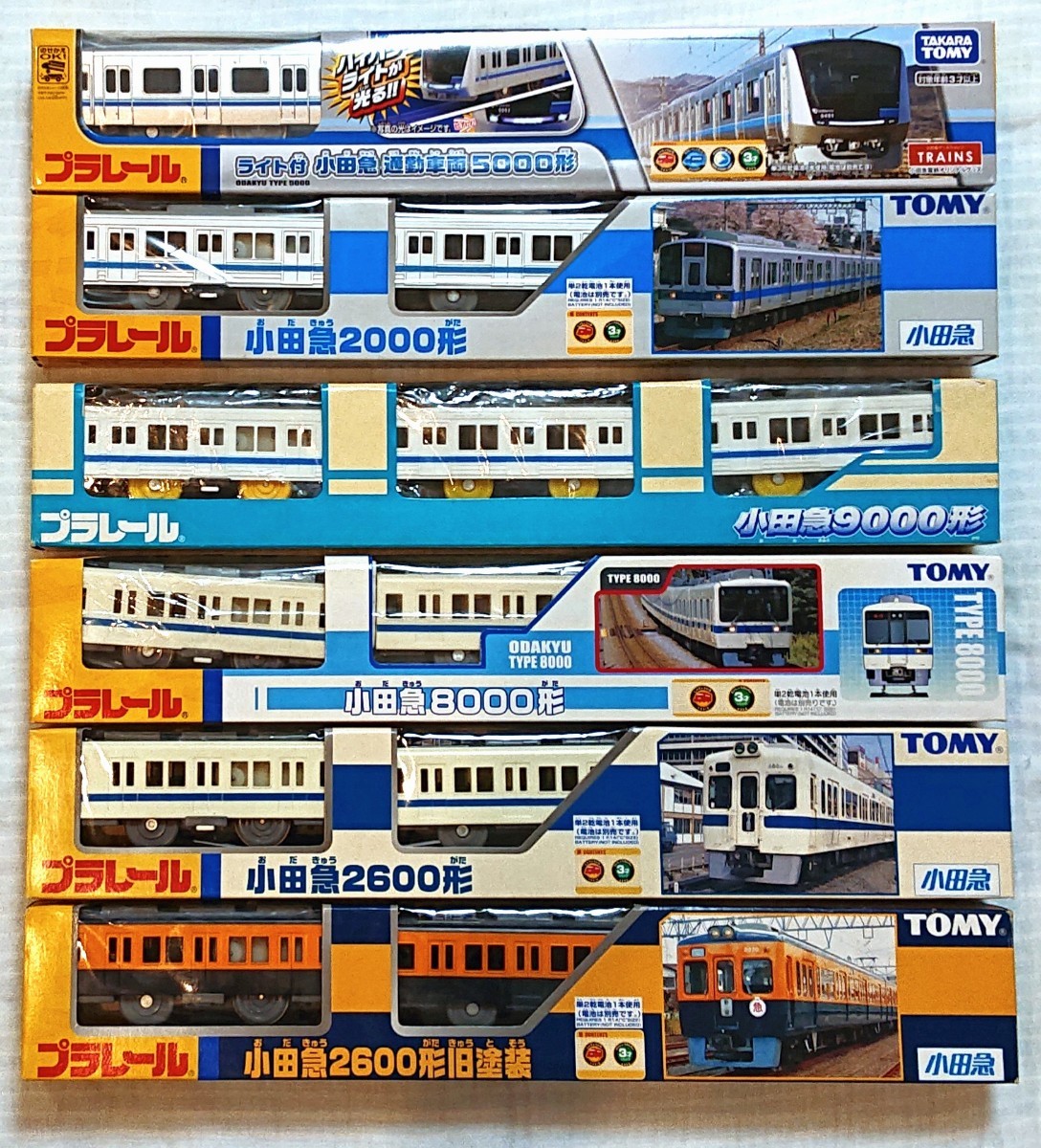 プラレール 小田急 小田急電鉄 ロマンスカー 2000形 8000形 限定品-