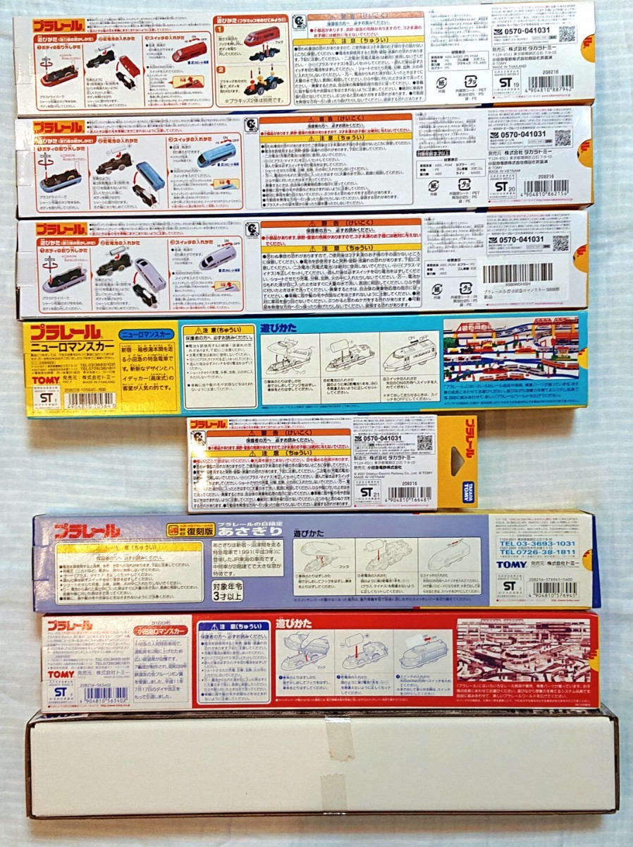 新品未開封・限定・希少】小田急 特急 ロマンスカー 25両セット