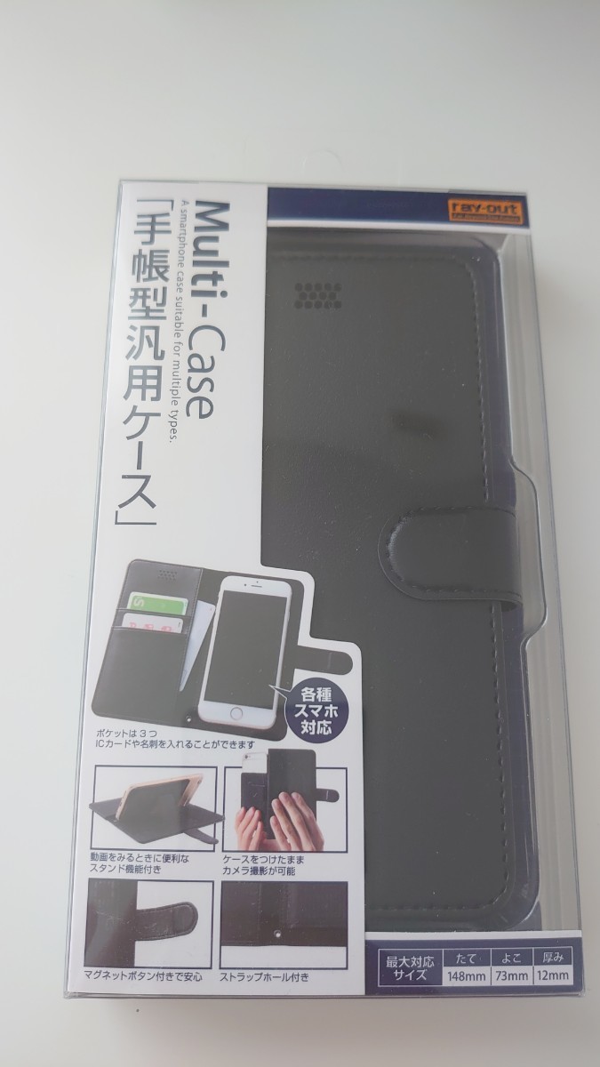 Paypayフリマ 手帳型スマホケース 汎用サイズ