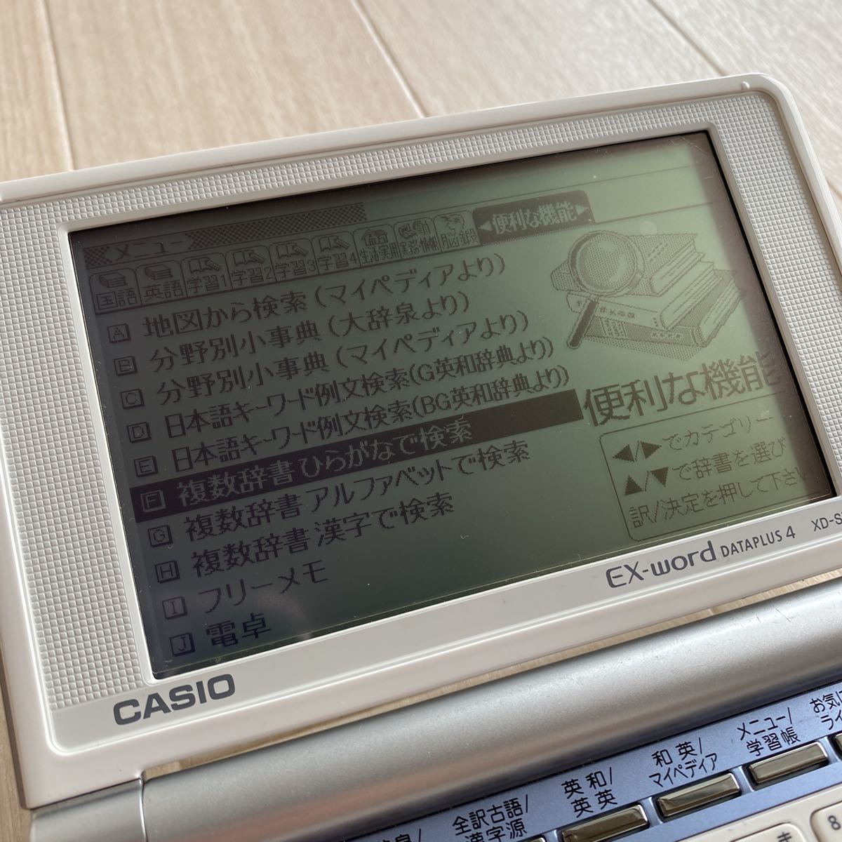 ●概ね美品 CASIO EX-word DATAPLUS4 XD-SP2500 カシオ エクスワード 電子辞書 J77