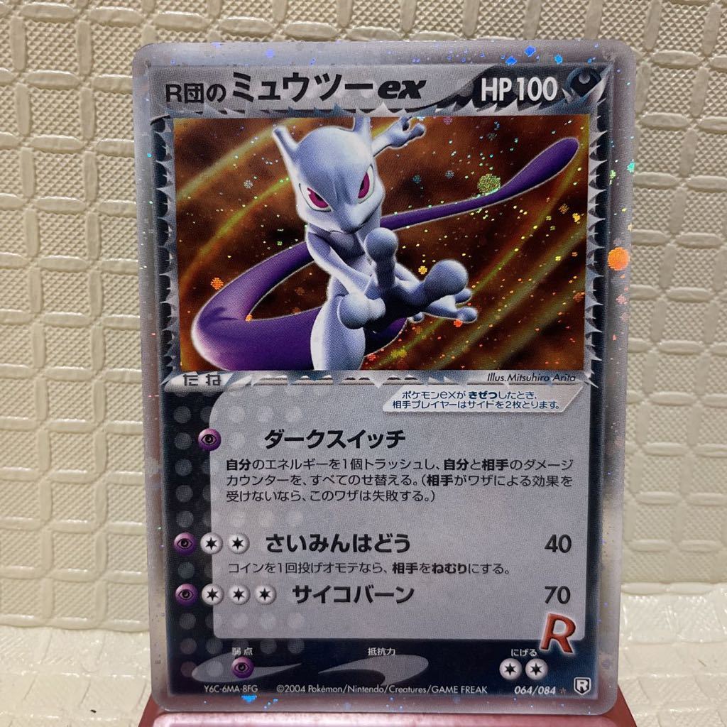 ポケモンカード R団のミュウツーex ロケット団の逆襲 Pokemon ポケモンカード R団のミュウツーex ロケット団の逆襲 Pokemon