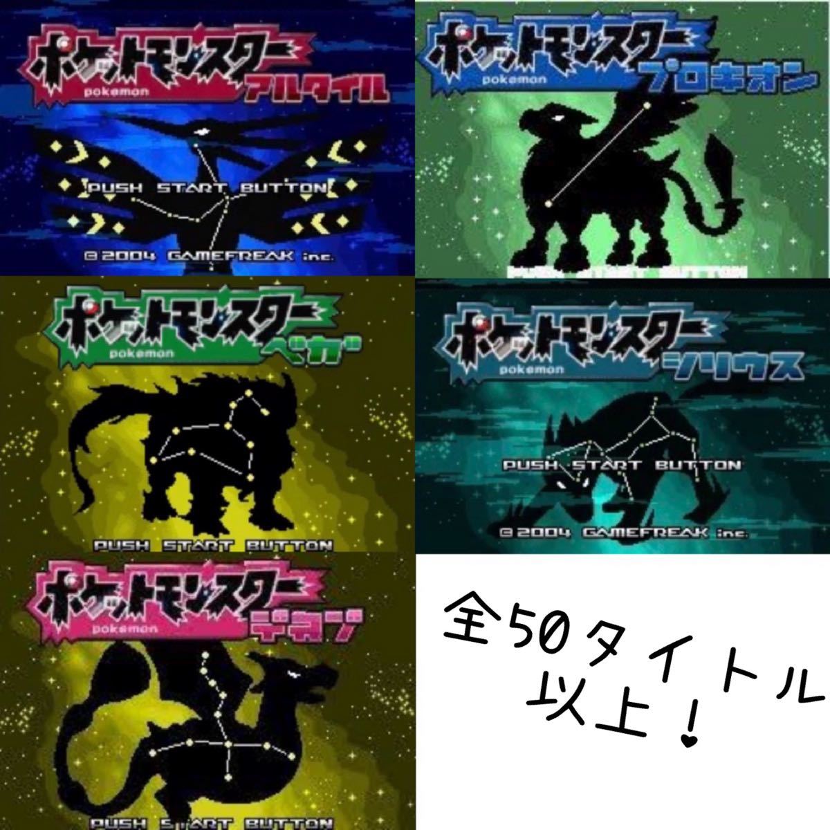Paypayフリマ ポケモン アルタイル シリウス ベガ Paypayフリマ ポケモン アルタイル シリウス ベガ