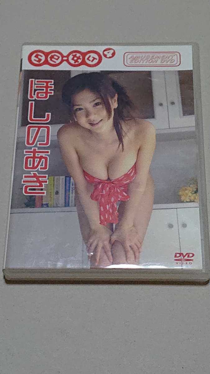 ほしのあき『se-女LT4』DVDソフト_画像1