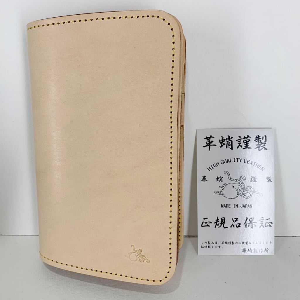 革蛸　台形ミドルウォレット　二つ折り財布　ナチュラル/イエローステッチ　TAKOジッパー　正規品