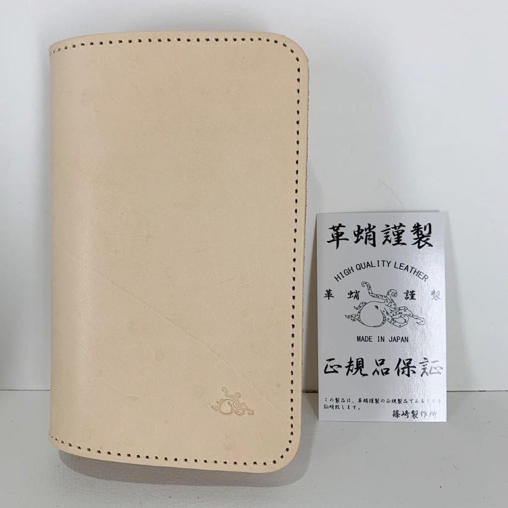 革蛸　台形ミドルウォレット　二つ折り財布　ナチュラル/ホワイトステッチ　TAKOジッパー　正規品