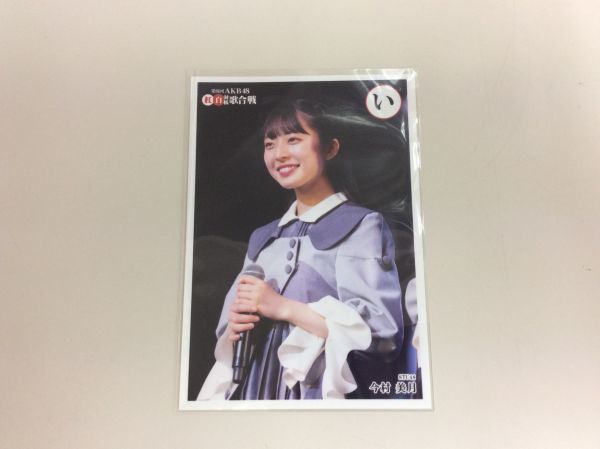 STU48 今村美月 生写真 第8回 AKB48 紅白対抗歌合戦 DVD/Blue-ray 封入特典 匿名配送対応 M316_画像1