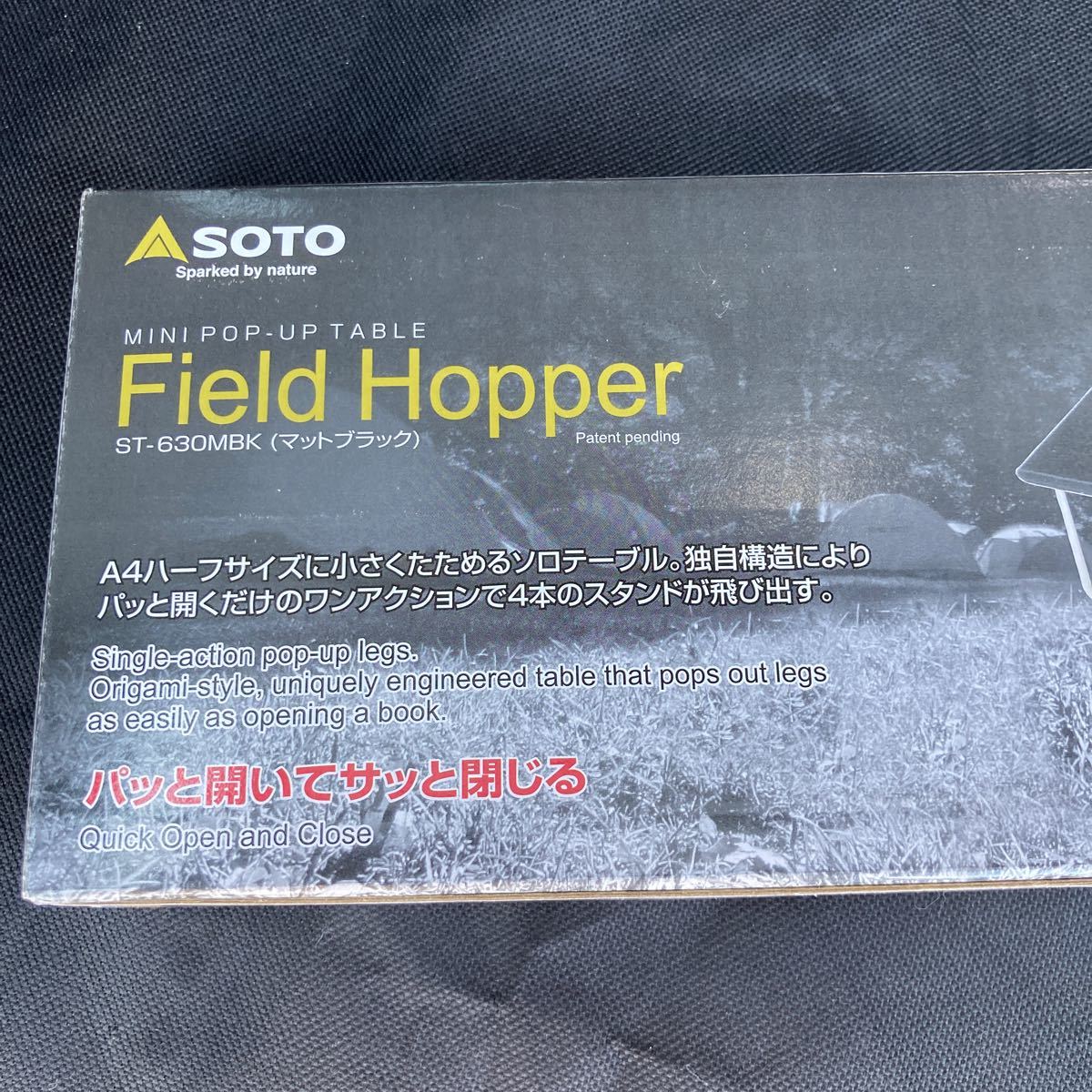 SOTO フィールドホッパー マットブラック ST-630 限定カラー ポップアップソロテーブル 新品未使用 