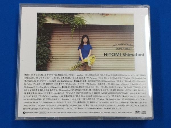 １着でも送料無料】 15TH Anniversary SUPER BEST 島谷ひとみ CD 