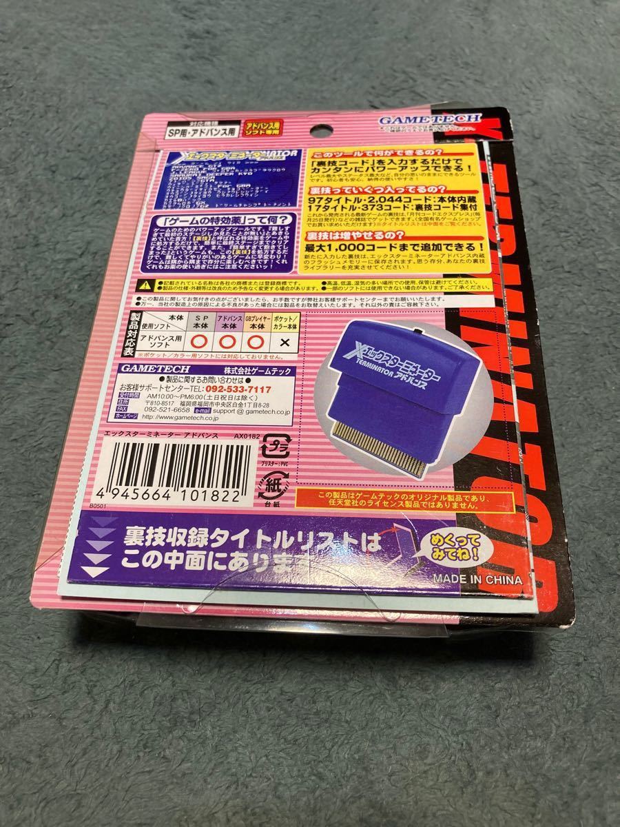 GBA GAMEBOY ADVANCE専用 エックスターミネーターアドバンス 新品未開封