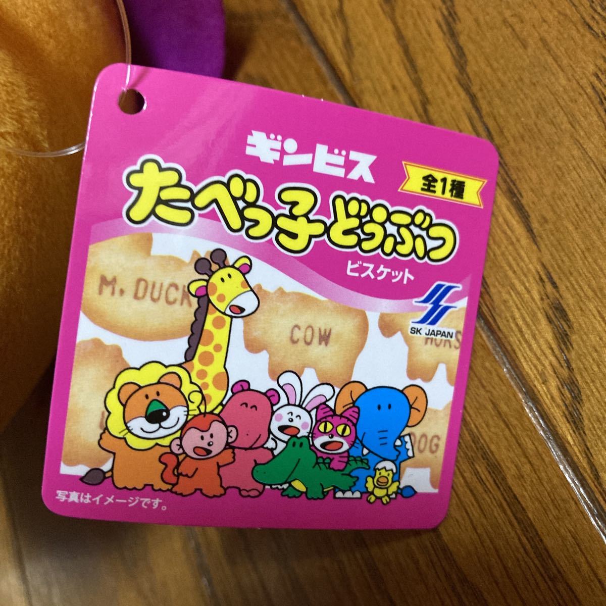 非売品 新品 未使用 タグ付き たべっ子どうぶつ ビスケット ハロウィン BIGぬいぐるみ ライオン らいおん ぬいぐるみ ギンビス プライズ品_画像3