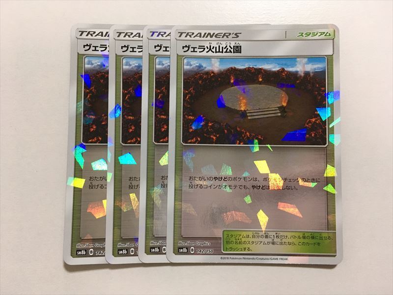 L48【ポケモン カード】 ヴェラ火山公園　ミラー SM8b 142/150 4枚セット 即決_画像1
